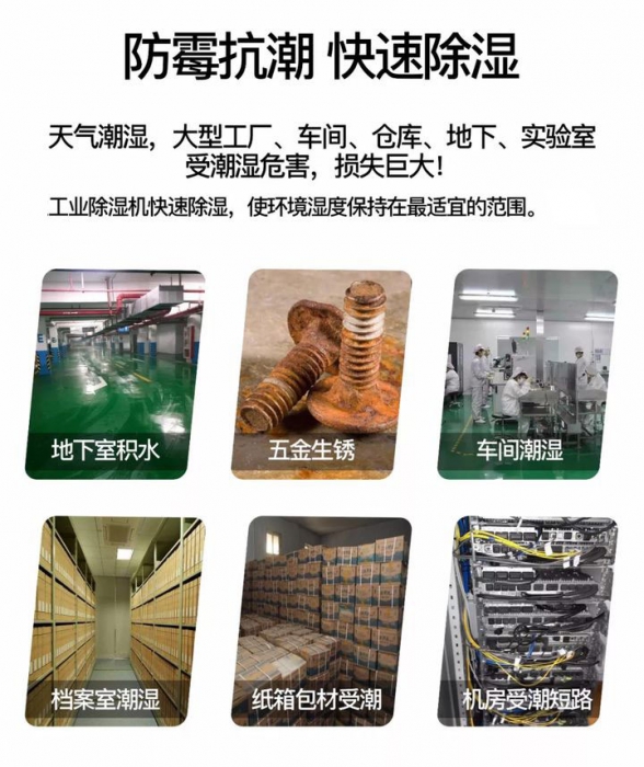 工业除湿机在灯具厂的应用