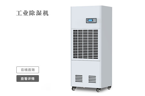 滚塑除湿机100L／D