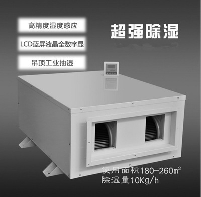 安诗曼工业除湿机使用环境选购建议说明