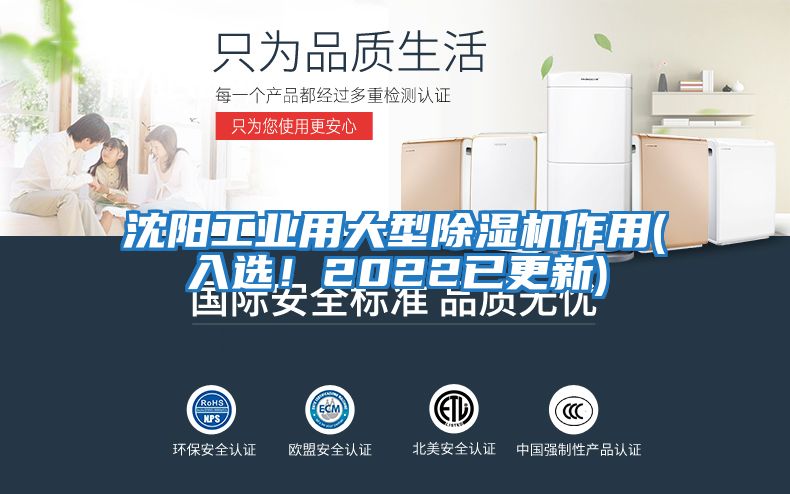 沈阳工业用大型除湿机作用(入选！2022已更新)